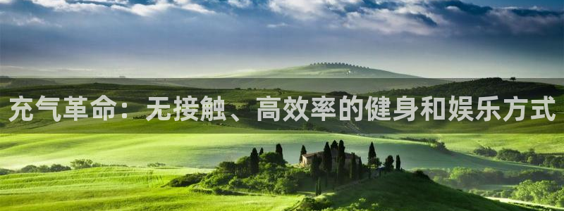 xk星空体育官网下载招商电话号码是多少号：充气革命：无接触、